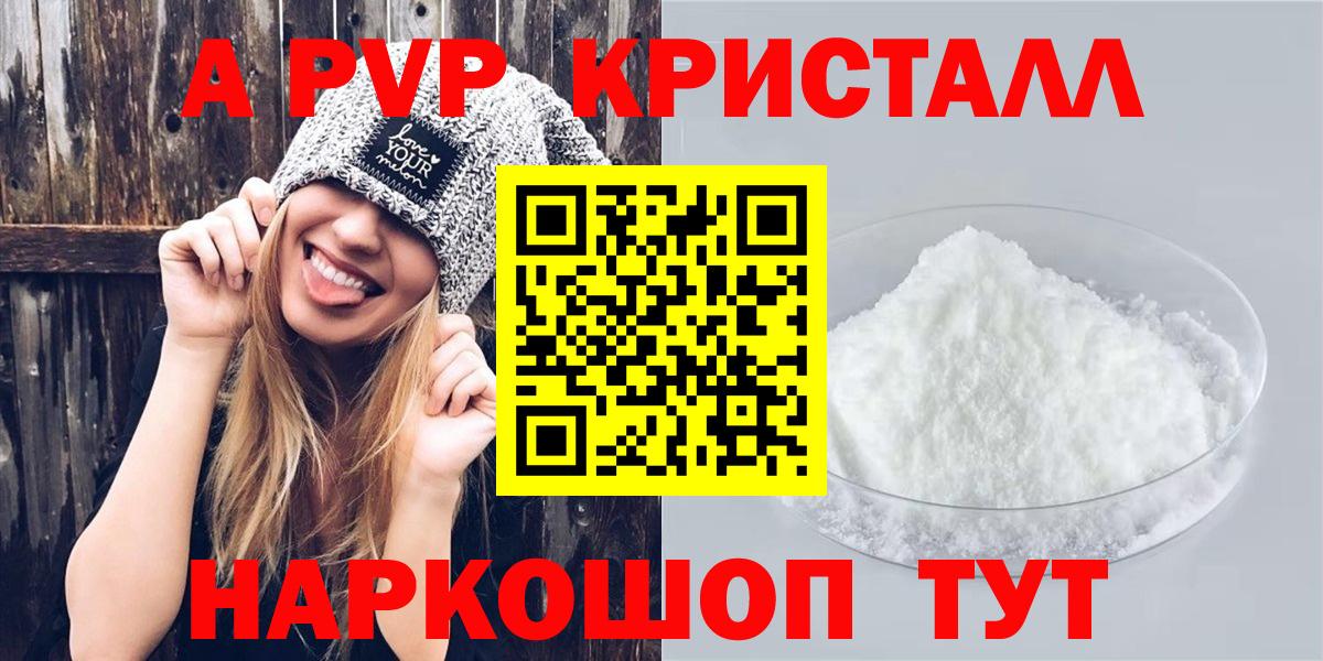 Alpha PVP кристаллы Буйнакск