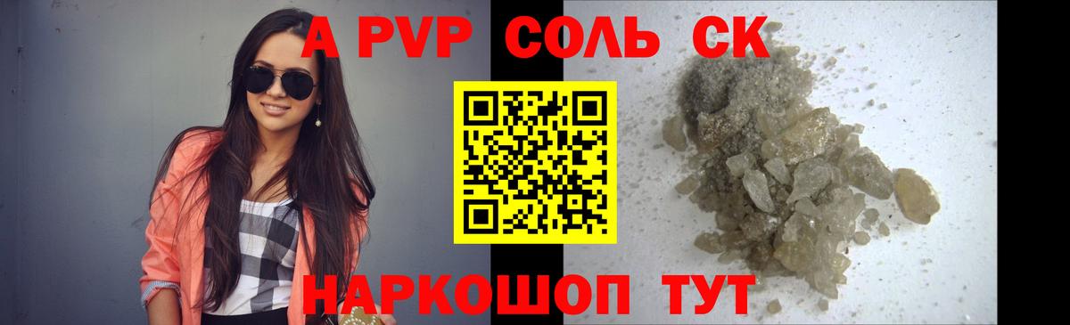 A-PVP  A PVP мука  Alpha-PVP VHQ  Буйнакск  Вход с VPN  A-PVP мука 