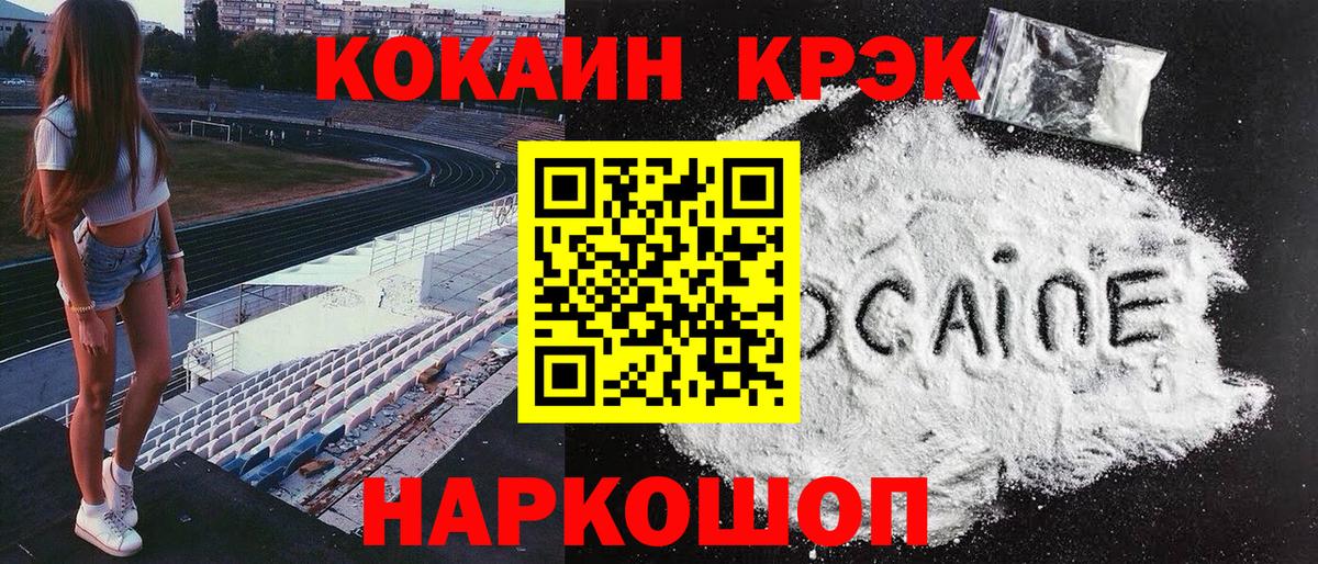 COCAIN Fish Scale  Cocaine Fish Scale  КОКАИН  Вход с VPN  Буйнакск 