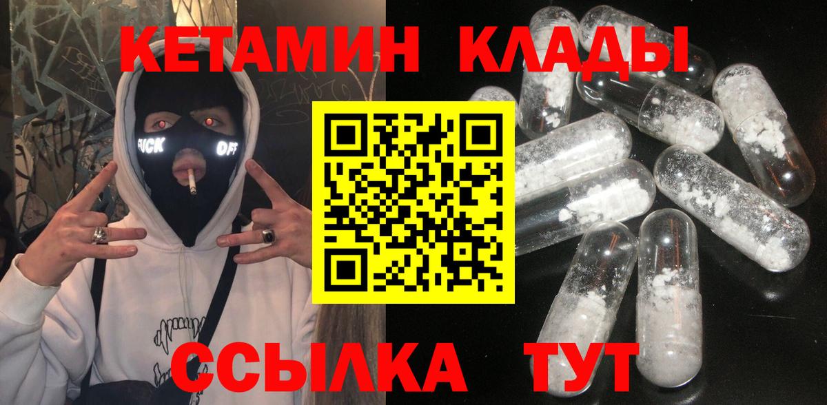 Кетамин ketamine  КЕТАМИН ketamine  Вход с VPN  Буйнакск 