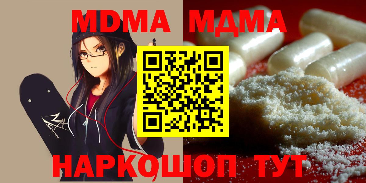 MDMA crystal  МДМА молли  МДМА  Вход с VPN  Буйнакск 