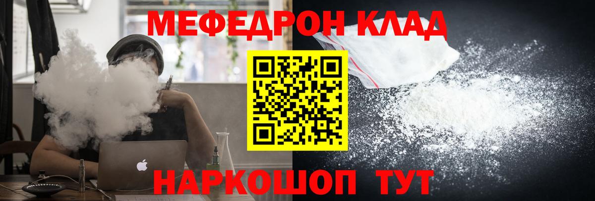 Меф  МЯУ-МЯУ VHQ  Вход с VPN  МЕФ  Буйнакск 