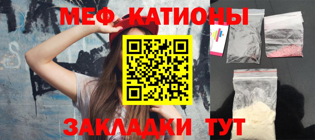 Меф мяу мяу мука Буйнакск