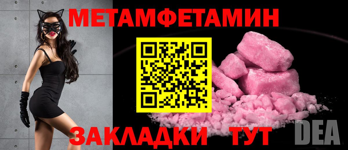 МЕТАМФЕТАМИН Декстрометамфетамин 99.9%  Вход с VPN  МЕТАМФЕТАМИН Декстрометамфетамин 99.9%  Буйнакск 