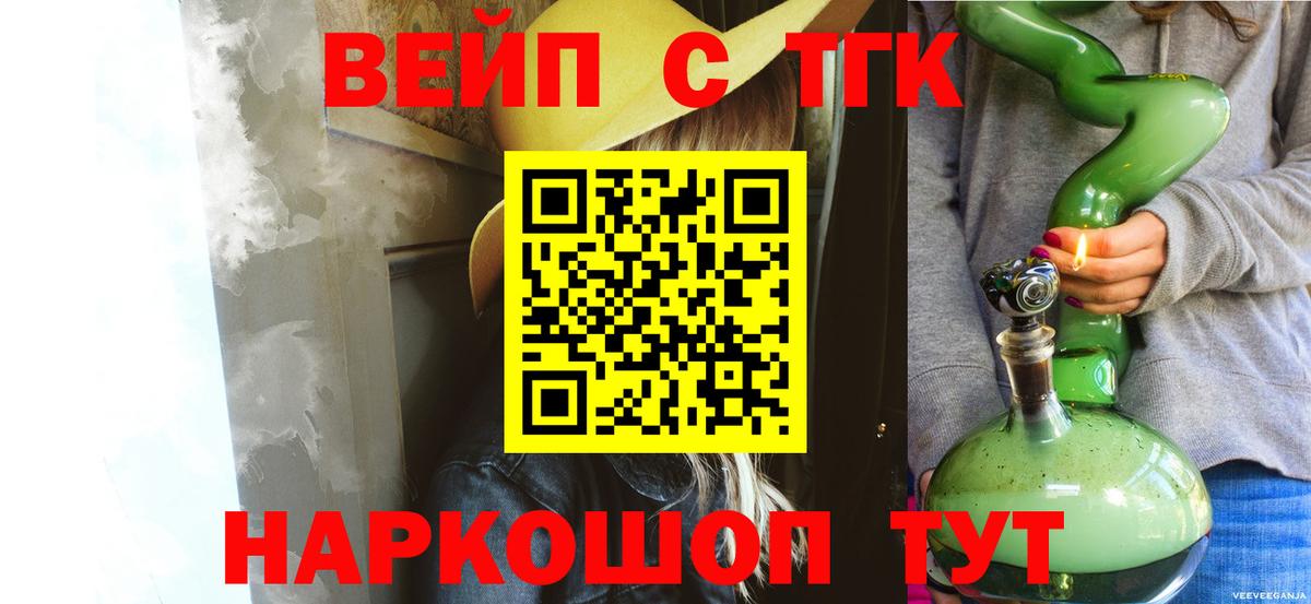 Буйнакск  ТГК THC oil  Вход с VPN 
