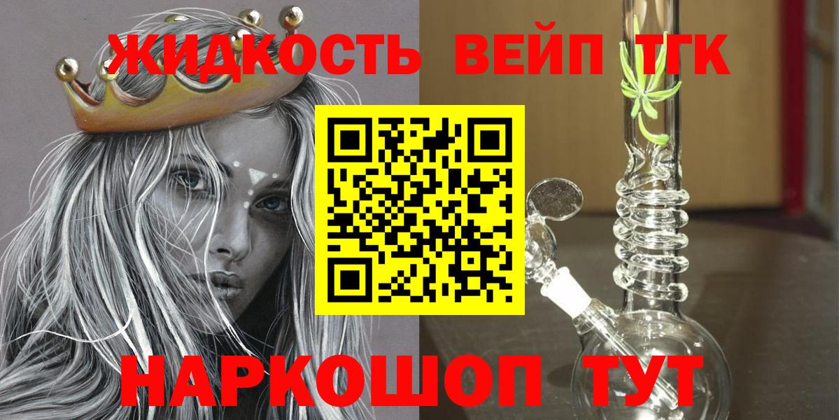 Дистиллят ТГК жижа Буйнакск